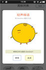 小賤雞 SimSimi