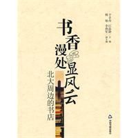 《書香漫處顯風雲》