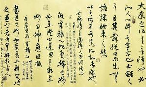 湯建明 行書 書論