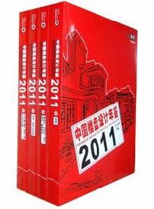 中國樓盤設計年鑑2011