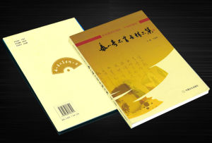 《泰山奇石書畫精品集》