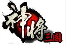 火玩《神將三國》logo