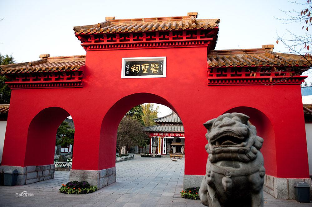 南陽張仲景博物館（醫聖祠）