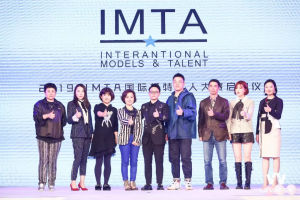 2018樂維文化戰略發布會 暨2019IMTA國際模特達人大賽正式啟動