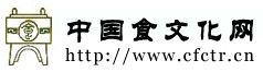 中國食文化雜誌