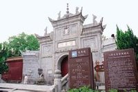 南嶽大廟