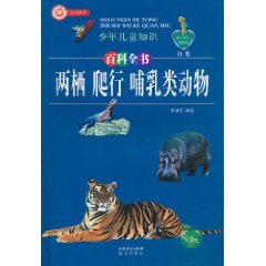 少年兒童知識百科全書：自然