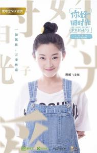 你好，舊時光[2017年李蘭迪、張新成主演網路劇]