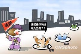 香港導遊強迫購物事件