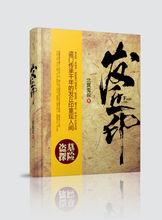 發丘印[北冥鬼叔的小說]