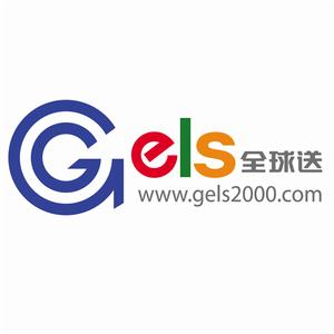 GELS全球送