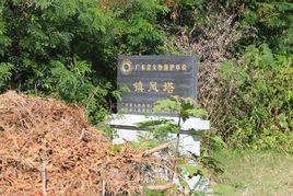 廣東潮州鎮風塔