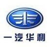 天津一汽華利汽車有限公司 天津一汽華利汽車有限公司