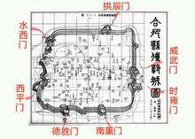 德勝門[合肥德勝門]