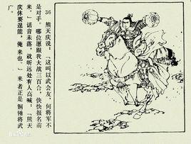 秦文[古典小說《薛剛反唐》人物]