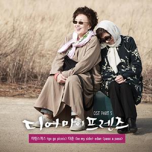 OST Part 5