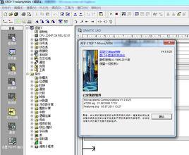 西門子plc編程軟體