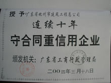 榮譽證書