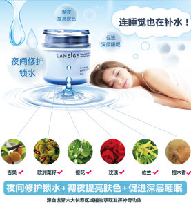 蘭芝鎖水滋養睡眠面膜