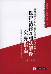 （圖）《最高人民法院關於司法解釋工作的規定》