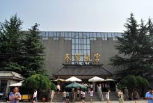 秦陵地宮展覽館