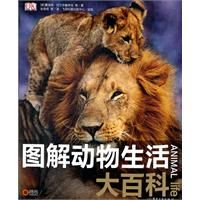 《圖解動物生活大百科》