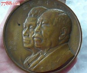 昭和四年(1939年)片岡直溫金婚紀念