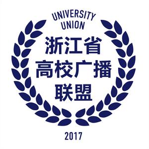 浙江省高校廣播聯盟