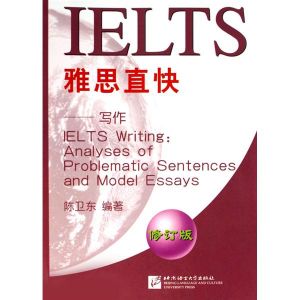 《IELTS雅思直快--寫作》