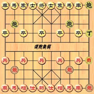 諜炮象棋