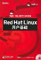 RedHatLinux用戶基礎