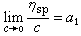 高分子溶液的遷移性質