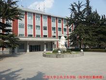 蘭州大學公共衛生學院