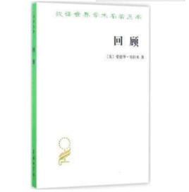 回顧[愛德華·貝拉米創作長篇小說]