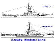 6604型獵潛艇線圖