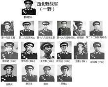 五大野戰軍各司令員