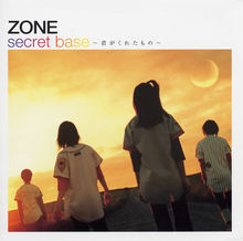 secret base ～君がくれたもの～