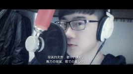 初戀那些事[周昊緯演唱歌曲]