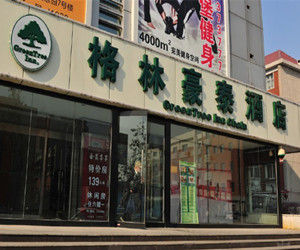 天津格林豪泰連鎖酒店(白堤路店)