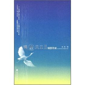 《隋唐風雲3：錦瑟無端》