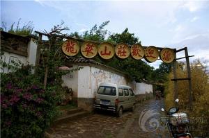 西關村[山西省河津市城區街道下轄村]