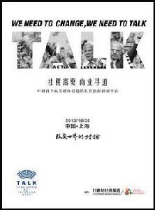 talk[TALK全球社會創新大會的簡稱]