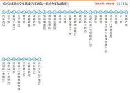 長沙公交348路