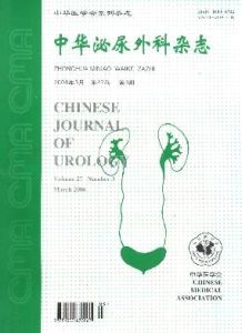 中華泌尿外科雜誌