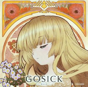 GOSICK[BONES改編的電視動畫]