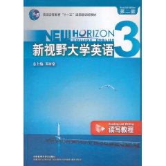 《新視野大學英語3》 