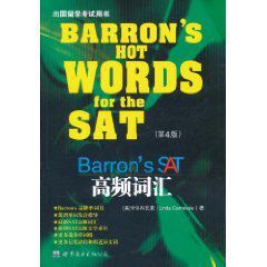 Barron's SAT高頻辭彙