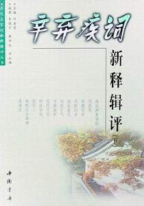 《浣溪沙·細聽春山杜宇啼》