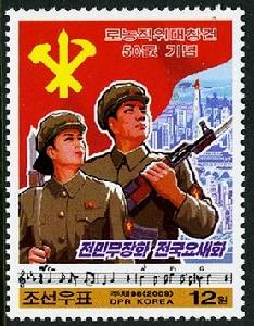 （圖）朝鮮郵票目錄（2009年）