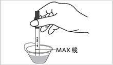 測試時請勿超過—MAX線